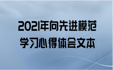 2021Ƚģѧϰĵı