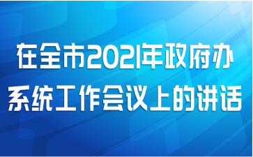 ȫ2021ϵͳϵĽ