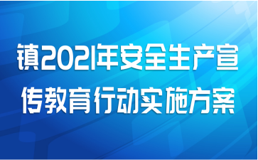 2021갲ȫжʵʩ