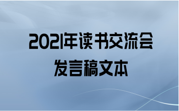 2021齻ᷢԸı