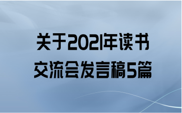 2021齻ᷢԸ5ƪ