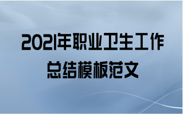 2021ְҵܽģ巶