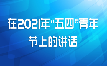 2021ꡰġϵĽ