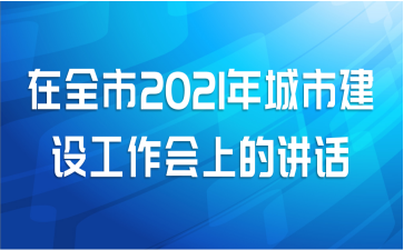 ȫ2021н蹤ϵĽ