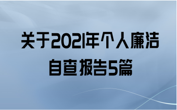 2021Բ鱨5ƪ