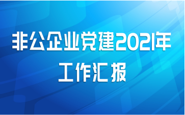 ǹҵ2021깤㱨