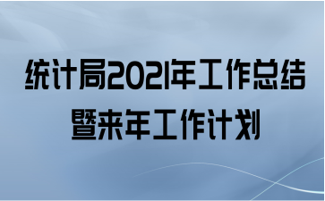 ͳƾ2021깤ܽ깤ƻ