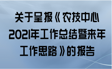 ڳʱũ2021깤ܽ깤˼·ı