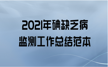 2021ȱ⹤ܽ᷶