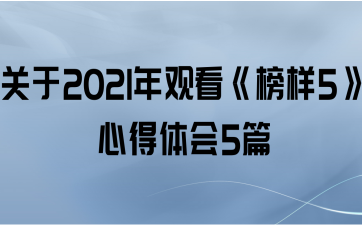 2021ۿ5ĵ5ƪ