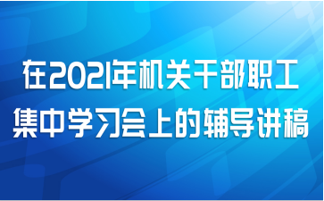 2021ظɲְѧϰϵĸ