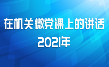 ڻ΢ϵĽ2021