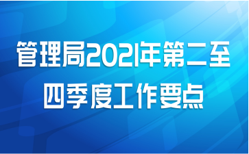 2021ڶļȹҪ
