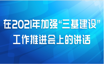 2021ǿ衱ƽϵĽ