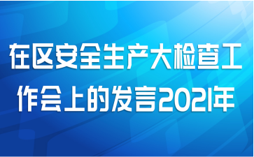 ȫ鹤ϵķ2021