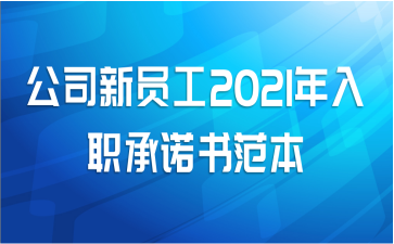 ˾Ա2021ְŵ鷶