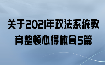 2021ϵͳĵ5ƪ