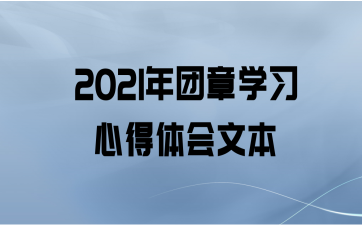 2021ѧϰĵı