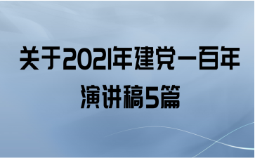 2021꽨һݽ5ƪ