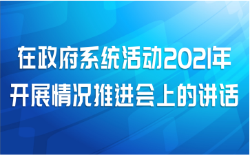 ϵͳ2021꿪չƽϵĽ