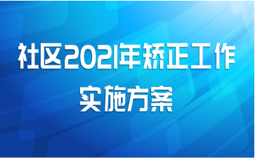 2021ʵʩ