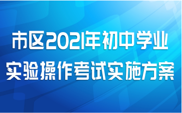 2021ѧҵʵʵʩ