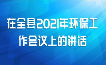 ȫ2021껷ϵĽ