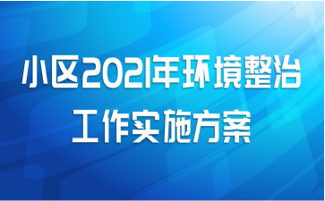 С2021껷ιʵʩ