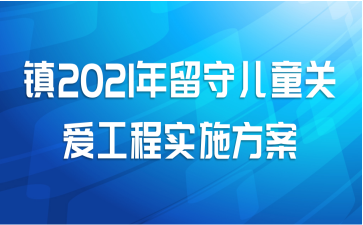 2021ضͯذʵʩ
