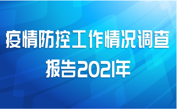 ع鱨2021