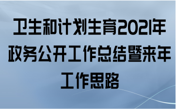 ͼƻ2021񹫿ܽ깤˼·