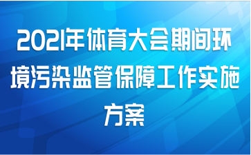 2021ڼ价ȾܱϹʵʩ