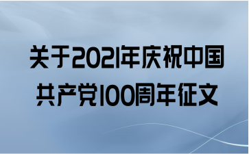 2021ףй100