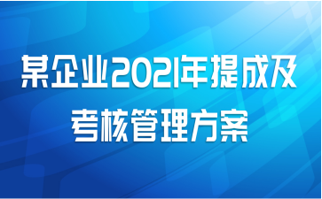 ĳҵ2021ɼ˹ 