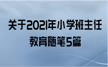 2021Сѧν5ƪ