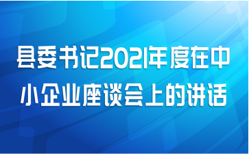 ί2021Сҵ̸ϵĽ