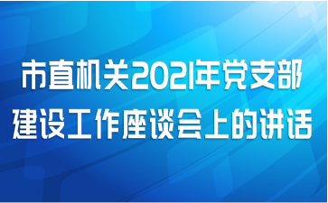 ֱ2021굳֧蹤̸ϵĽ