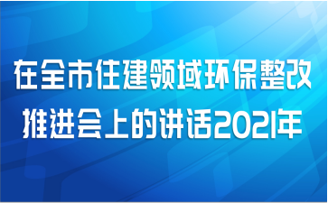 ȫס򻷱ƽϵĽ2021