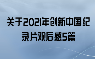 2021괴й¼Ƭۺ5ƪ