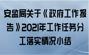 ֹڡ桷2021깤ֹʵС