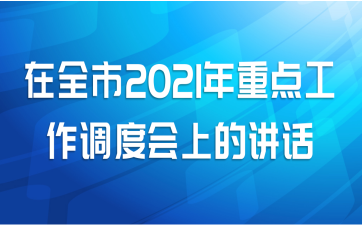 ȫ2021ص㹤ȻϵĽ