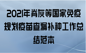 2021꼹ҵȹ߹滮©ֹܽ᷶