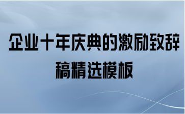 ҵʮļ´Ǹ徫ѡģ