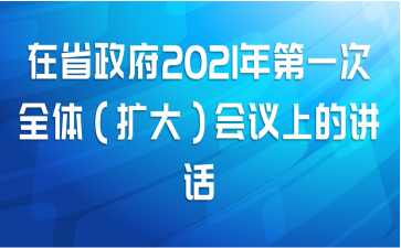 ʡ2021һȫ壨󣩻ϵĽ