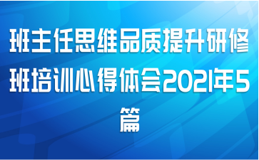 ˼άƷްѵĵ20215ƪ