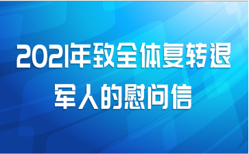 2021ȫ帴ת˾˵ο