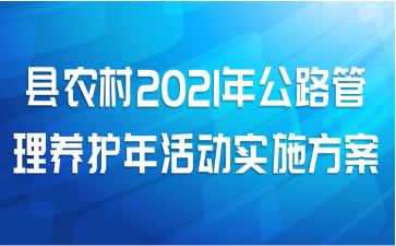 ũ2021깫·ʵʩ