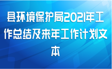 ػ2021깤ܽἰ깤ƻı