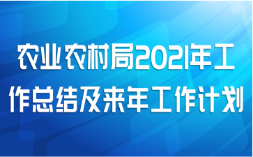 ũҵũ2021깤ܽἰ깤ƻ