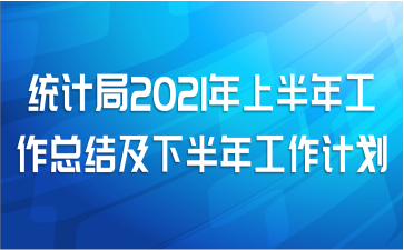 ͳƾ2021ϰ깤ܽἰ°깤ƻ